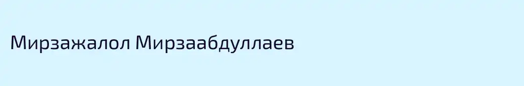 Мирзажалол Мирзаабдуллаев